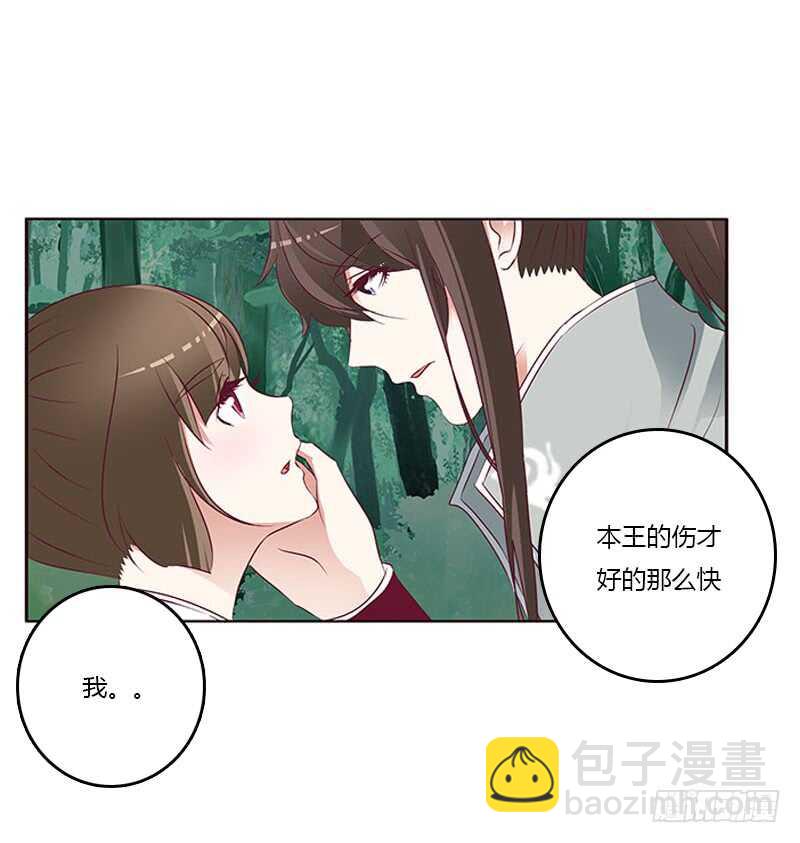 只能看本王(1/2)-第275话