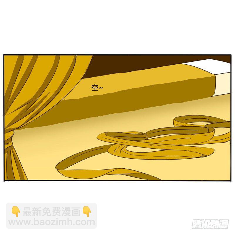 太子的怨恨-第29话