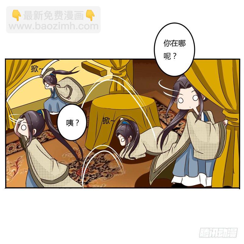 太子的怨恨-第29话