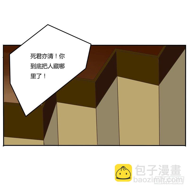 太子的怨恨-第29话