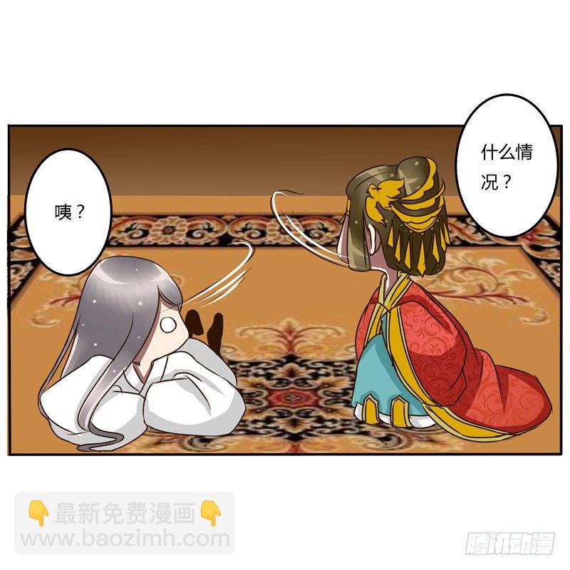 太子的怨恨-第29话