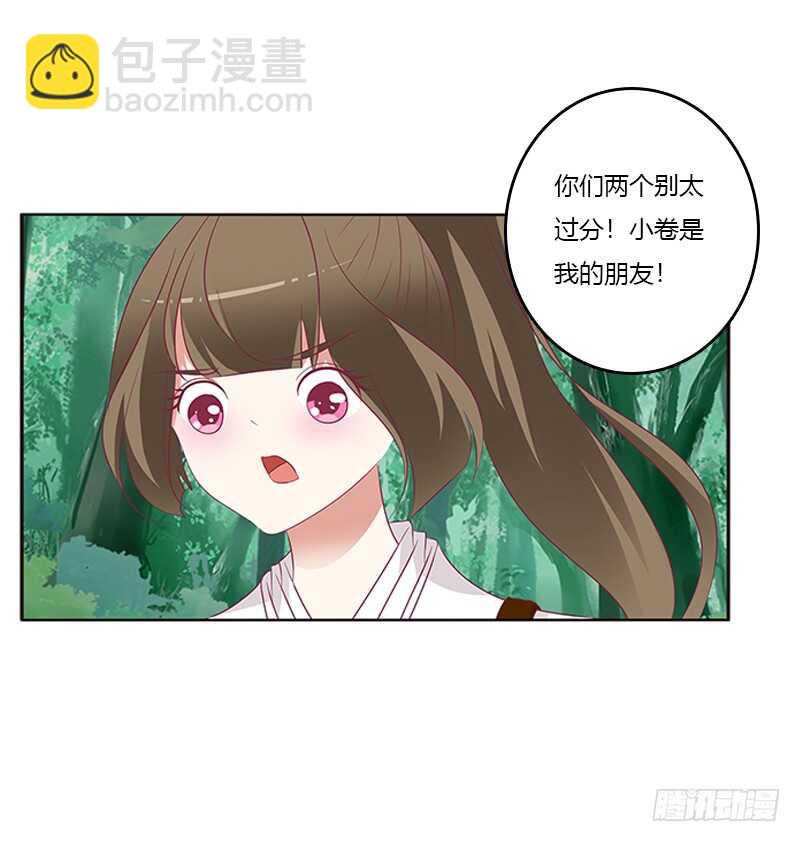小卷(1/2)-第277话