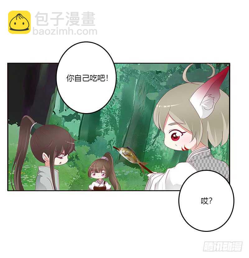 就宠你(1/2)-第279话