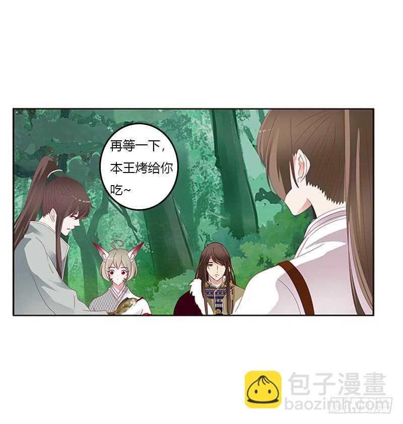 就宠你(1/2)-第279话