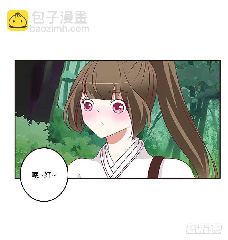 就宠你(1/2)-第279话