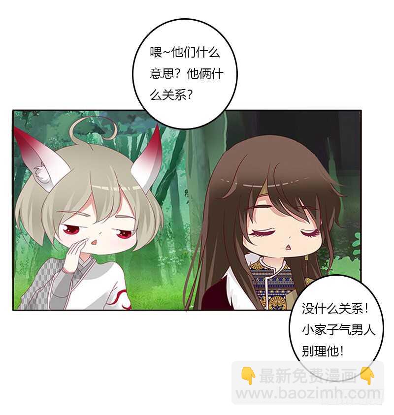 就宠你(1/2)-第279话