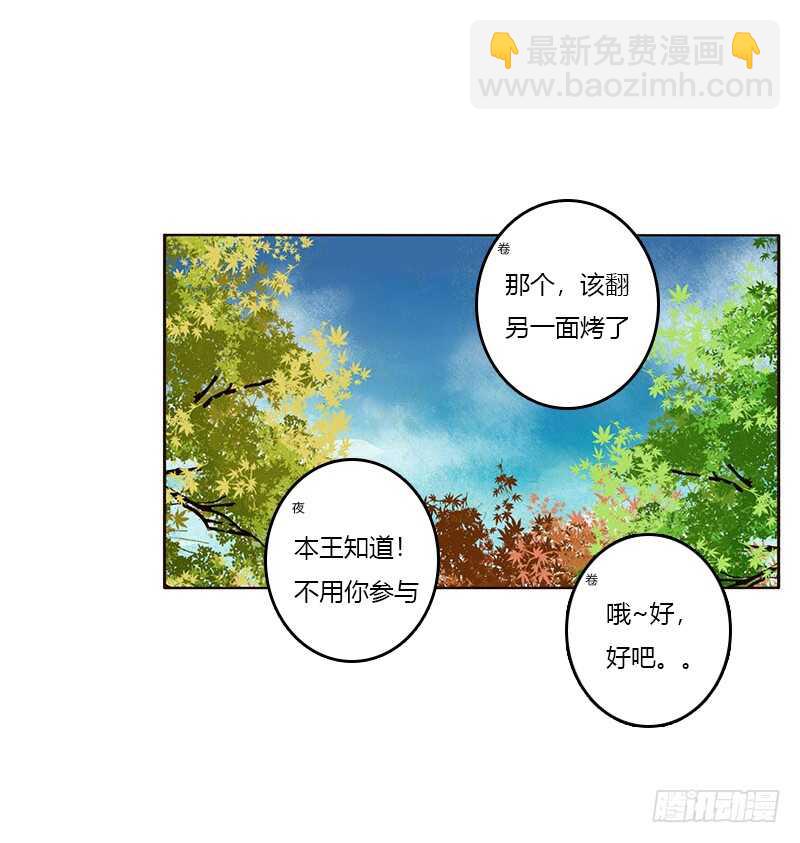 就宠你(1/2)-第279话