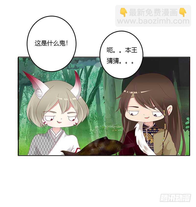 就宠你(1/2)-第279话