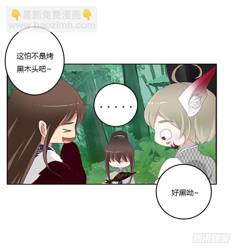 就宠你(1/2)-第279话