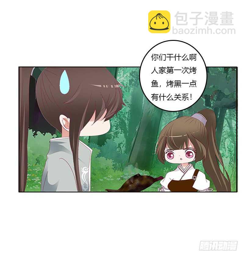 就宠你(1/2)-第279话