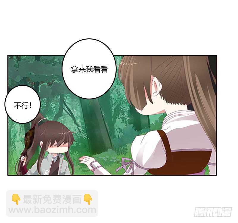 就宠你(1/2)-第279话