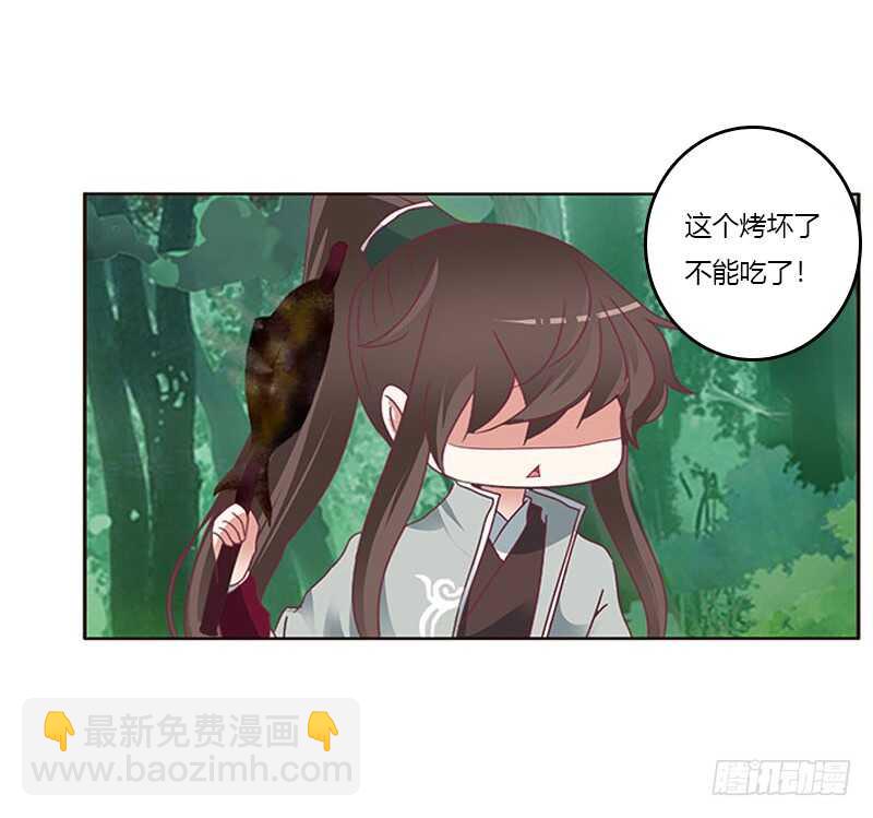 就宠你(1/2)-第279话