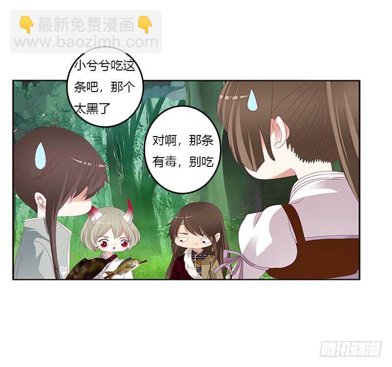 就宠你(1/2)-第279话