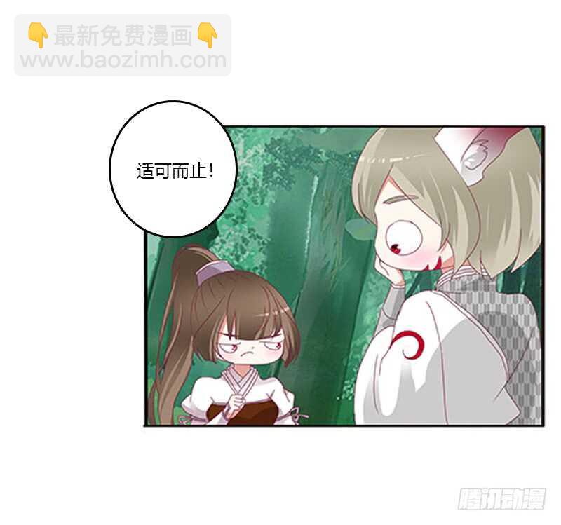 就宠你(1/2)-第279话