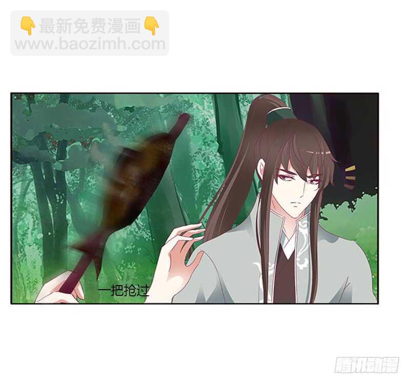 就宠你(1/2)-第279话