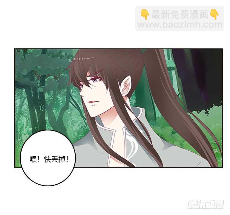 就宠你(1/2)-第279话