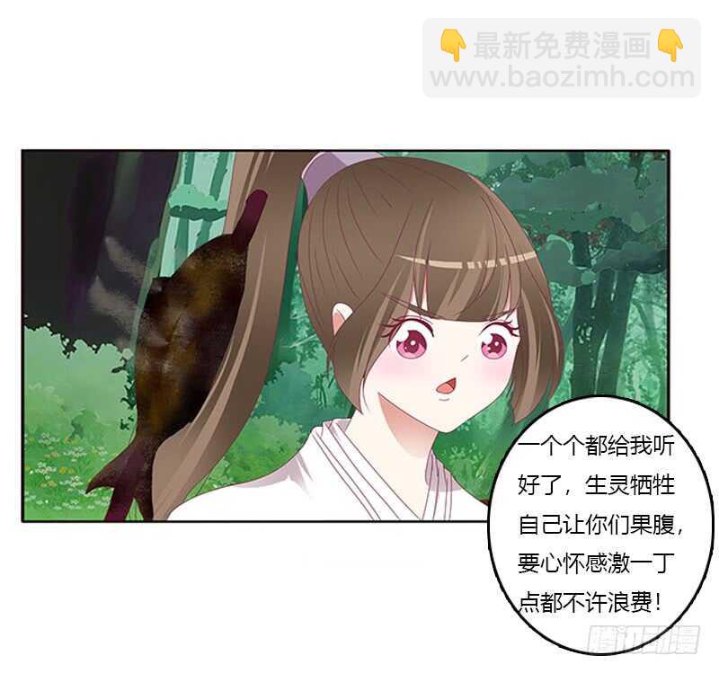 就宠你(1/2)-第279话