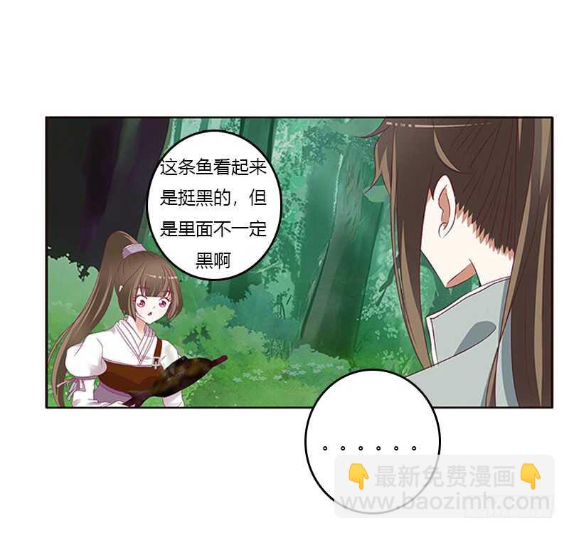 就宠你(1/2)-第279话