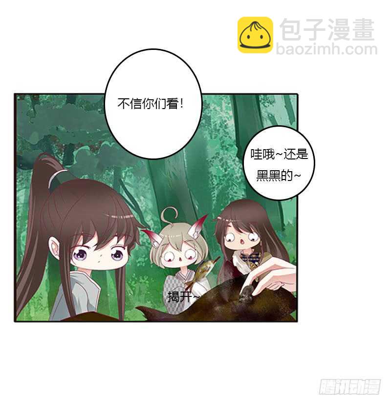 就宠你(1/2)-第279话