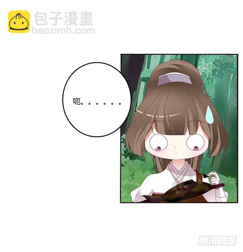 就宠你(1/2)-第279话