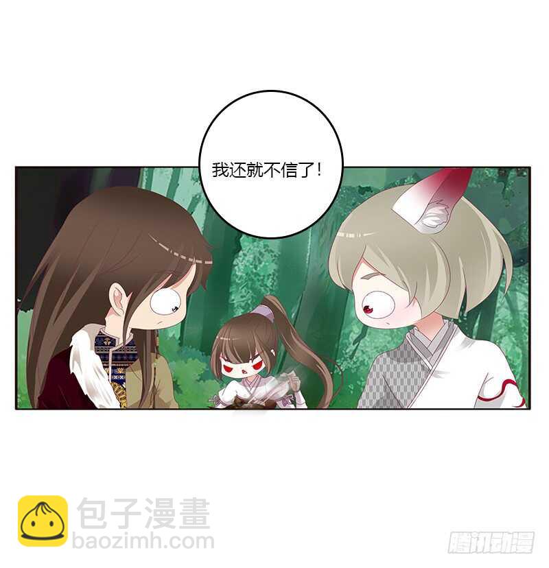 就宠你(1/2)-第279话