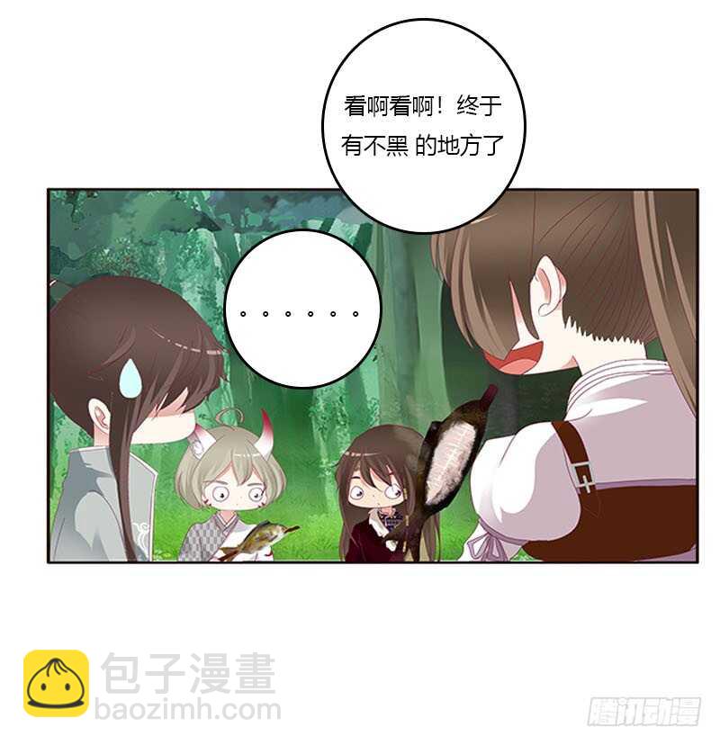 就宠你(1/2)-第279话