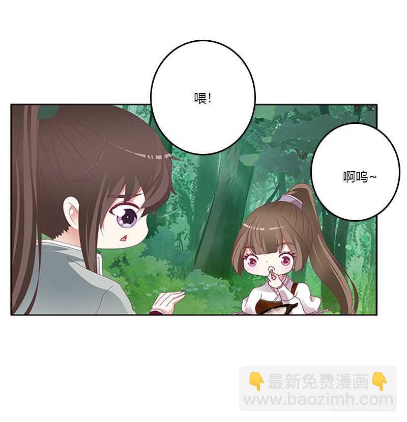 就宠你(1/2)-第279话