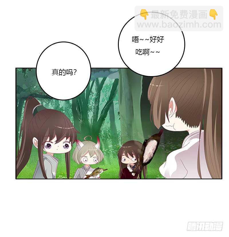 就宠你(1/2)-第279话