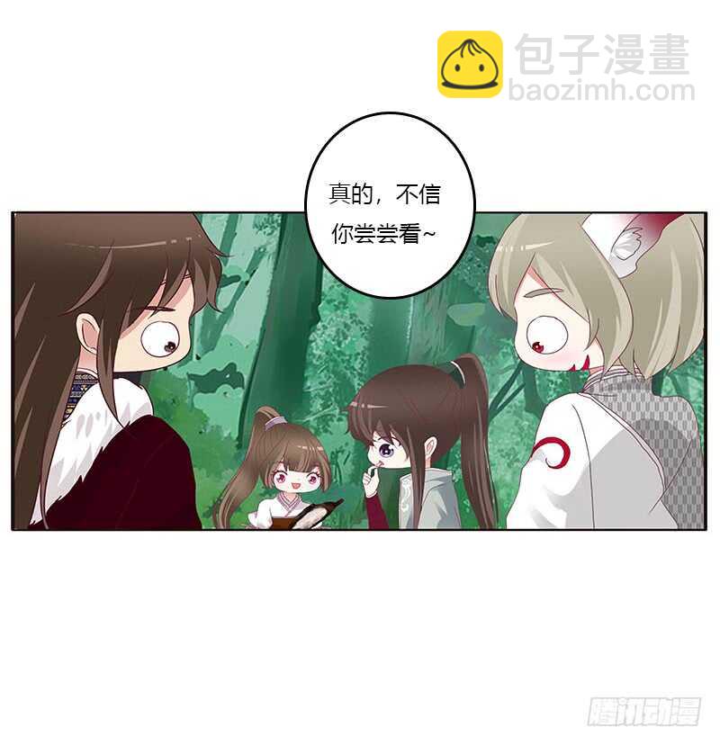 就宠你(1/2)-第279话