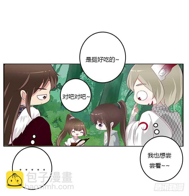 就宠你(1/2)-第279话