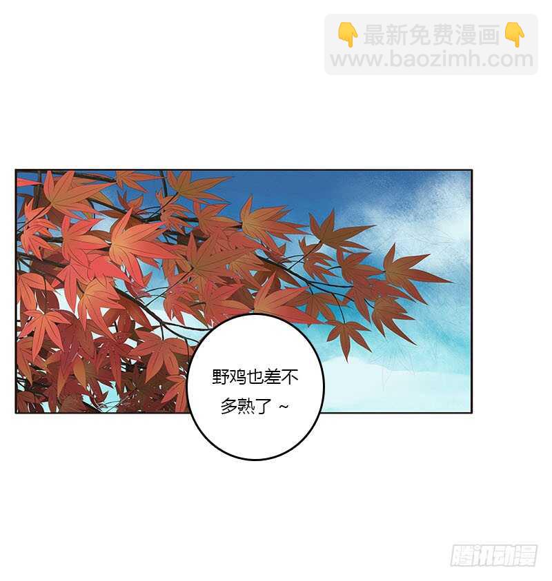 就宠你(1/2)-第279话