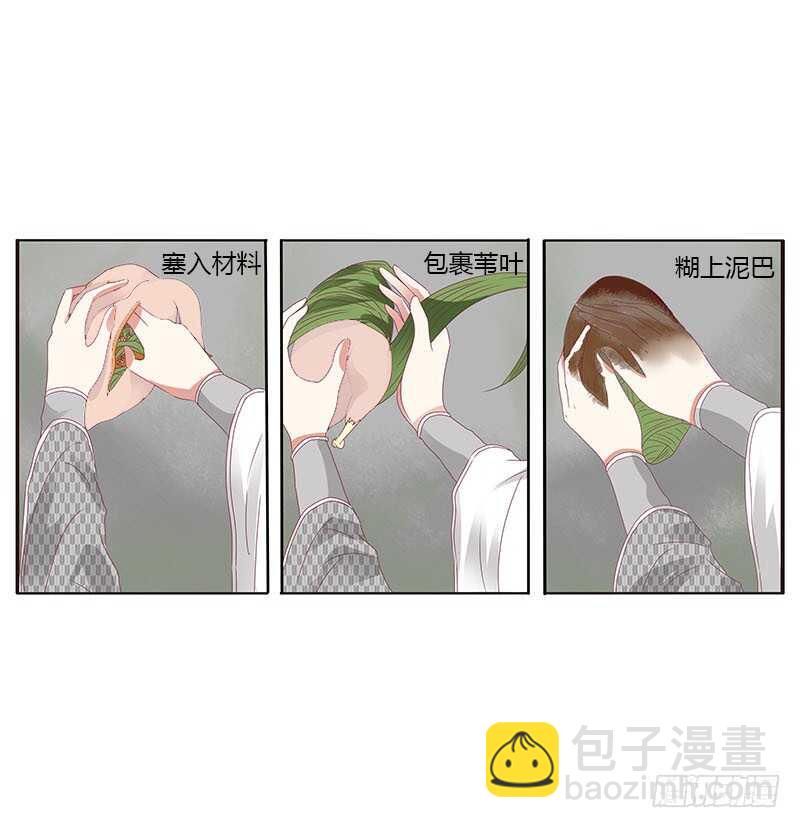 就宠你(1/2)-第279话