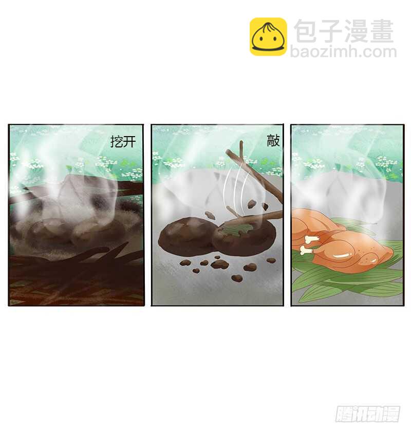 就宠你(1/2)-第279话