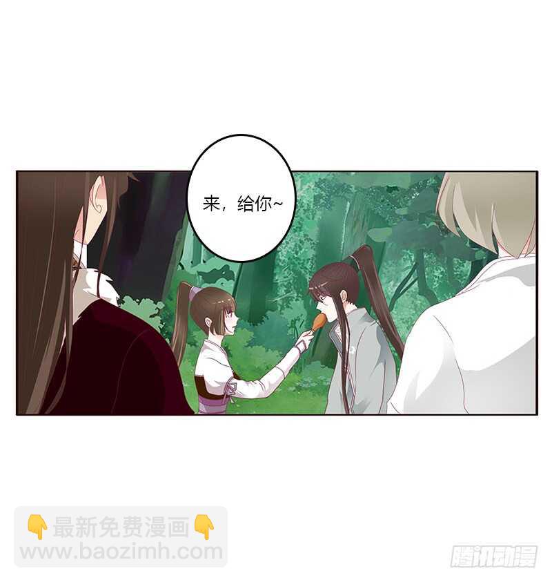 就宠你(1/2)-第279话