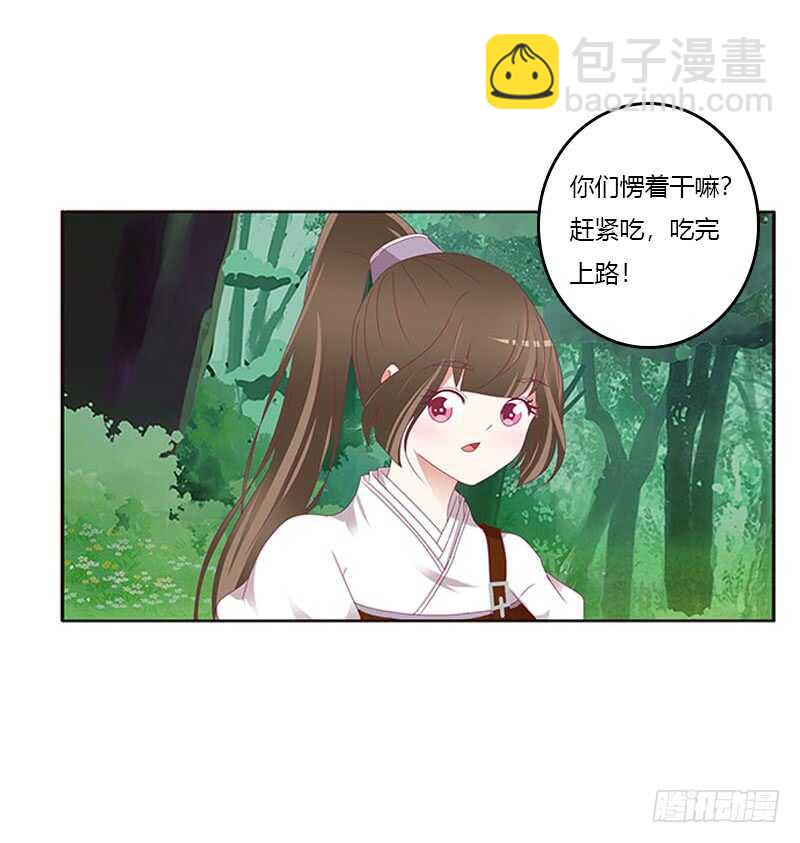 就宠你(1/2)-第279话