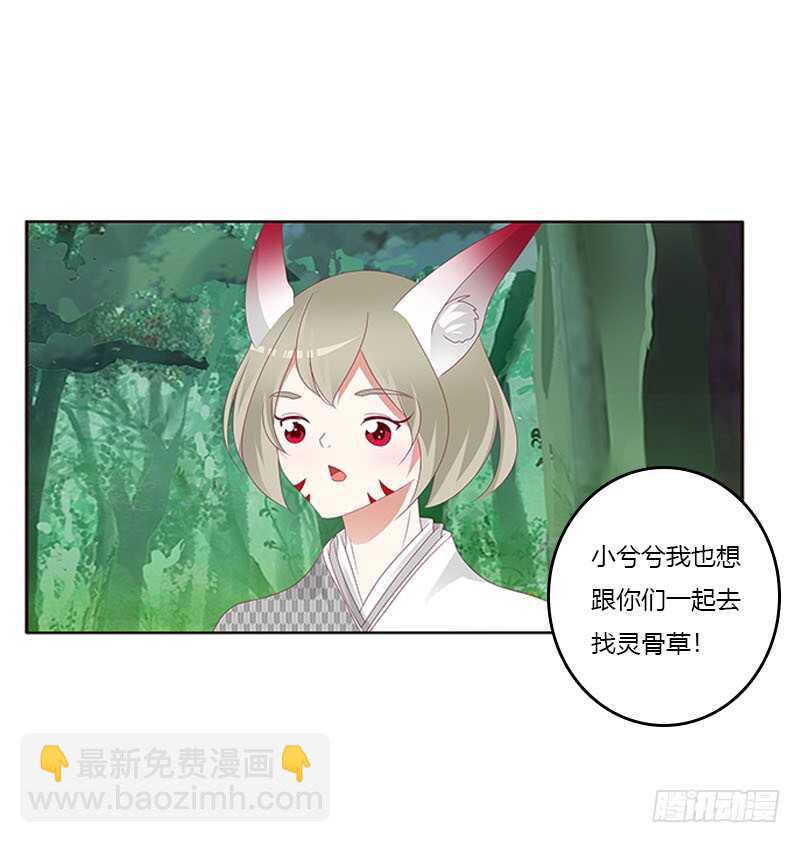 就宠你(1/2)-第279话