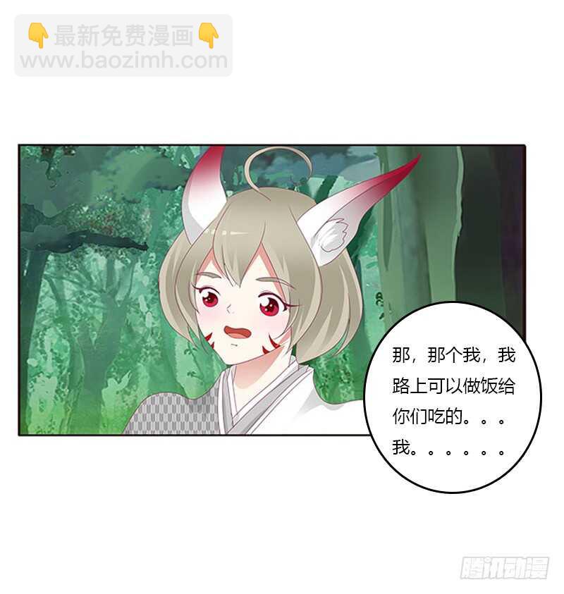 就宠你(1/2)-第279话