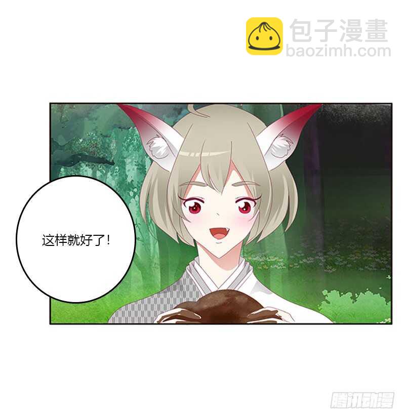 就宠你(1/2)-第279话