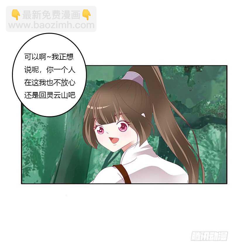 就宠你(1/2)-第279话