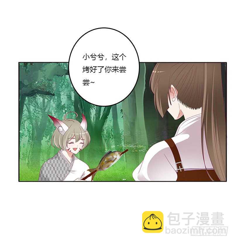 就宠你(1/2)-第279话