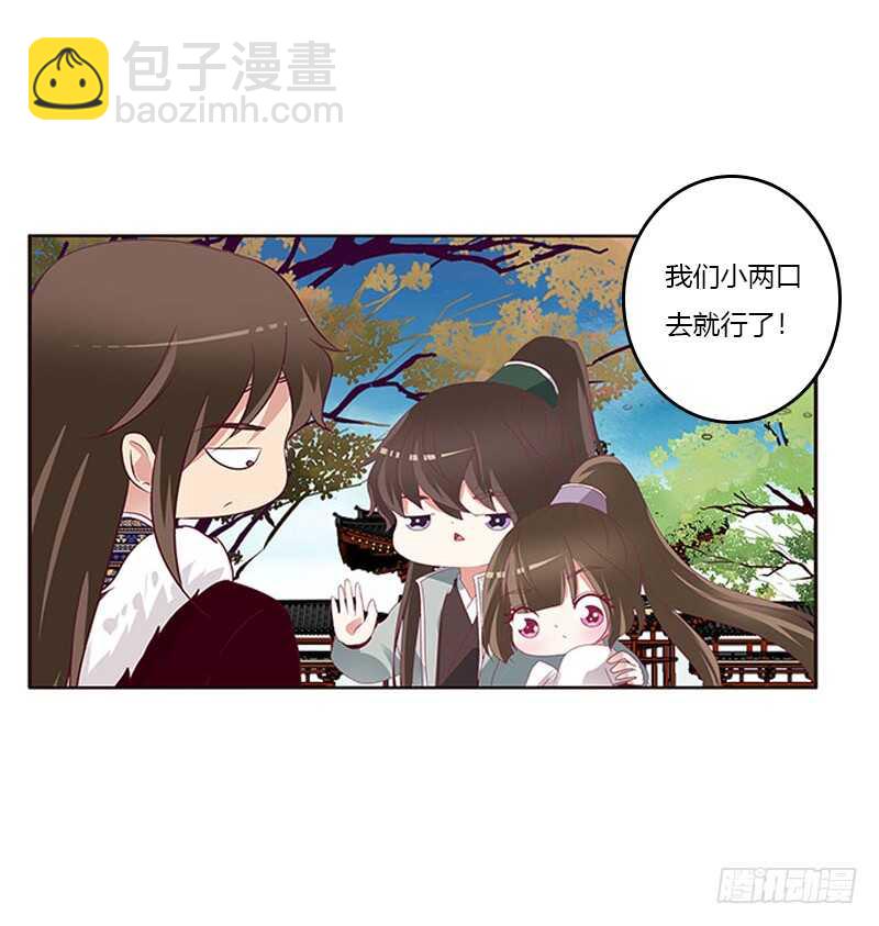 我是她夫君！(1/2)-第281话
