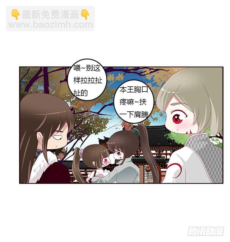 我是她夫君！(1/2)-第281话