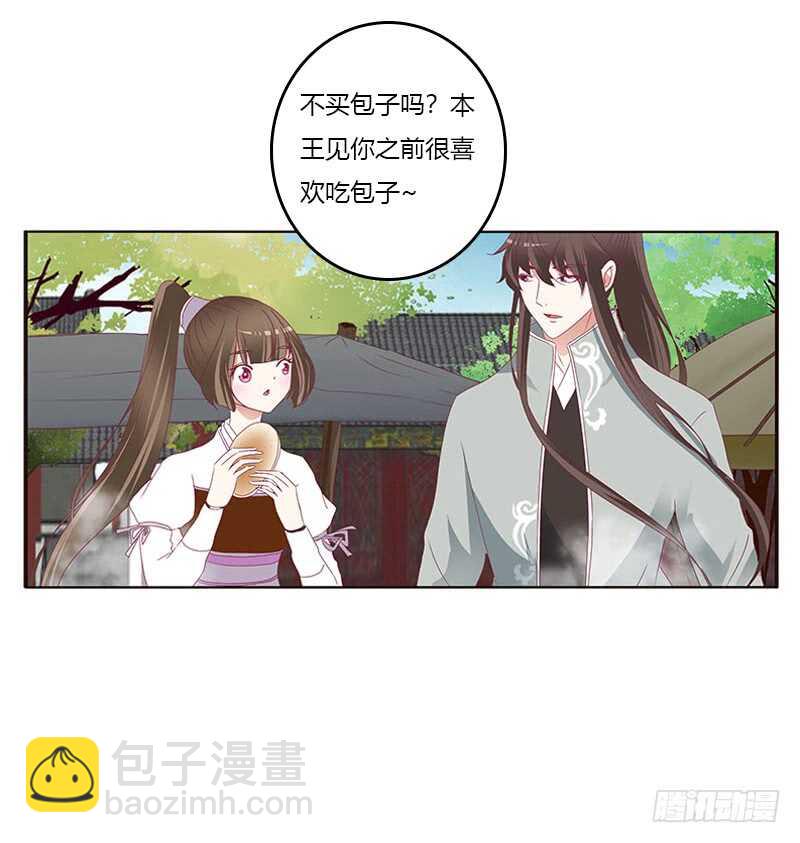 我是她夫君！(1/2)-第281话