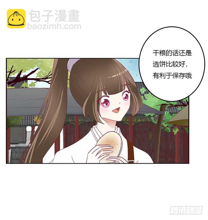 我是她夫君！(1/2)-第281话
