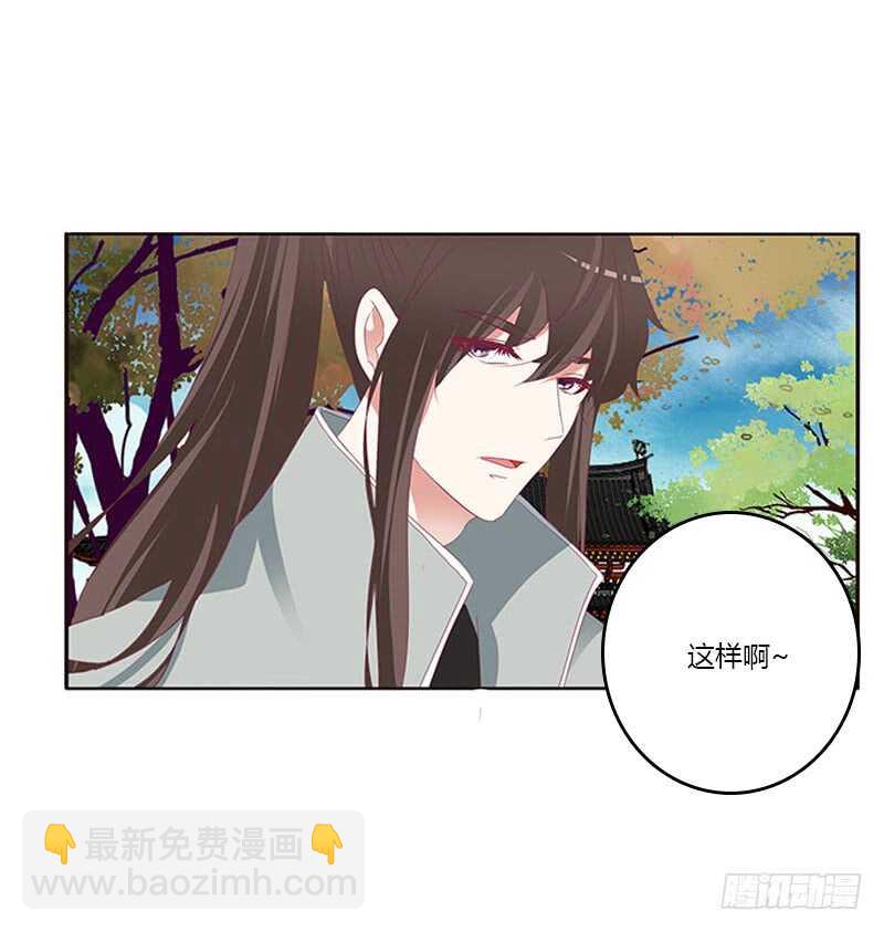 我是她夫君！(1/2)-第281话