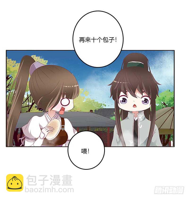 我是她夫君！(1/2)-第281话