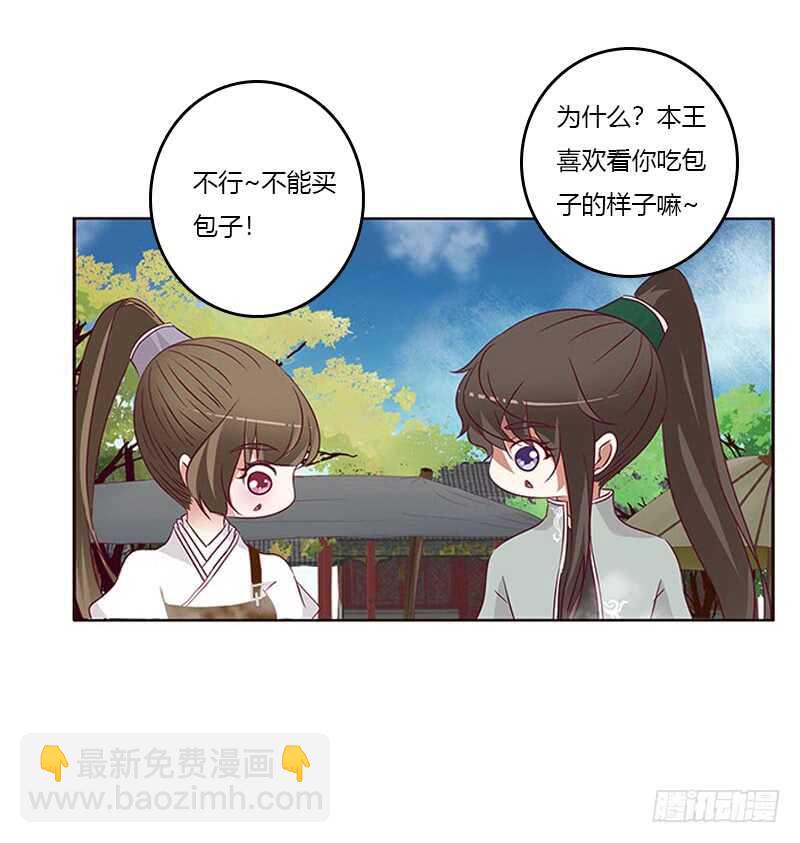 我是她夫君！(1/2)-第281话