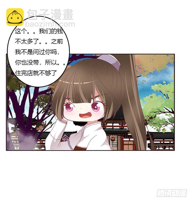 我是她夫君！(1/2)-第281话