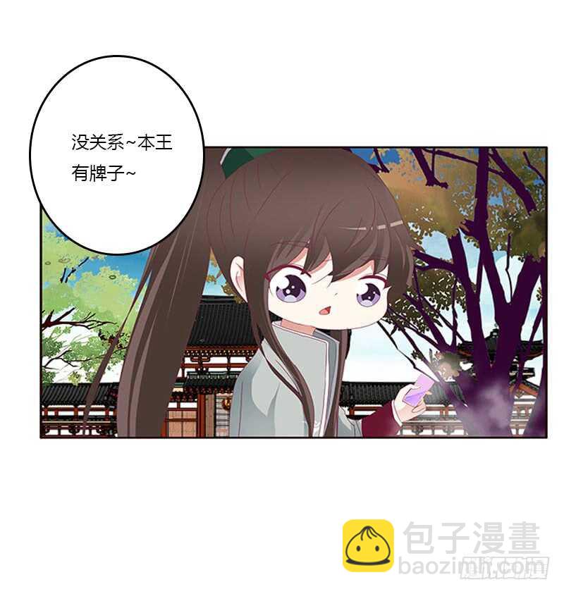 我是她夫君！(1/2)-第281话