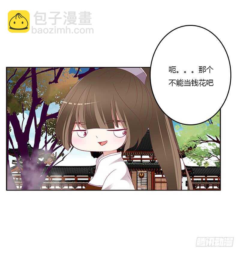 我是她夫君！(1/2)-第281话